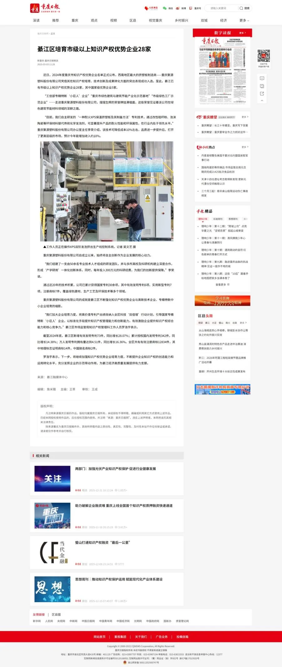 news3.3